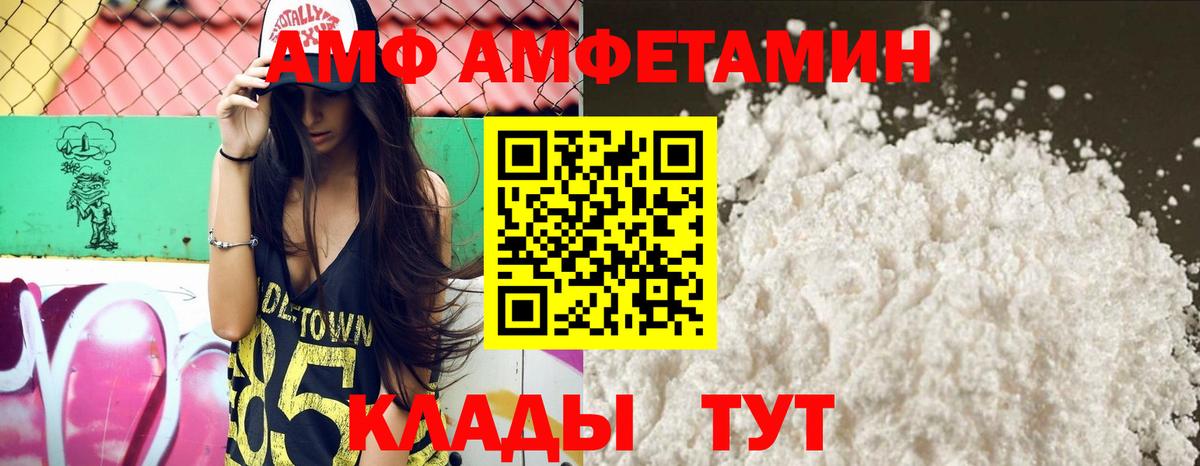 АМФ 98%  Amphetamine  Кумертау  Вход с VPN 