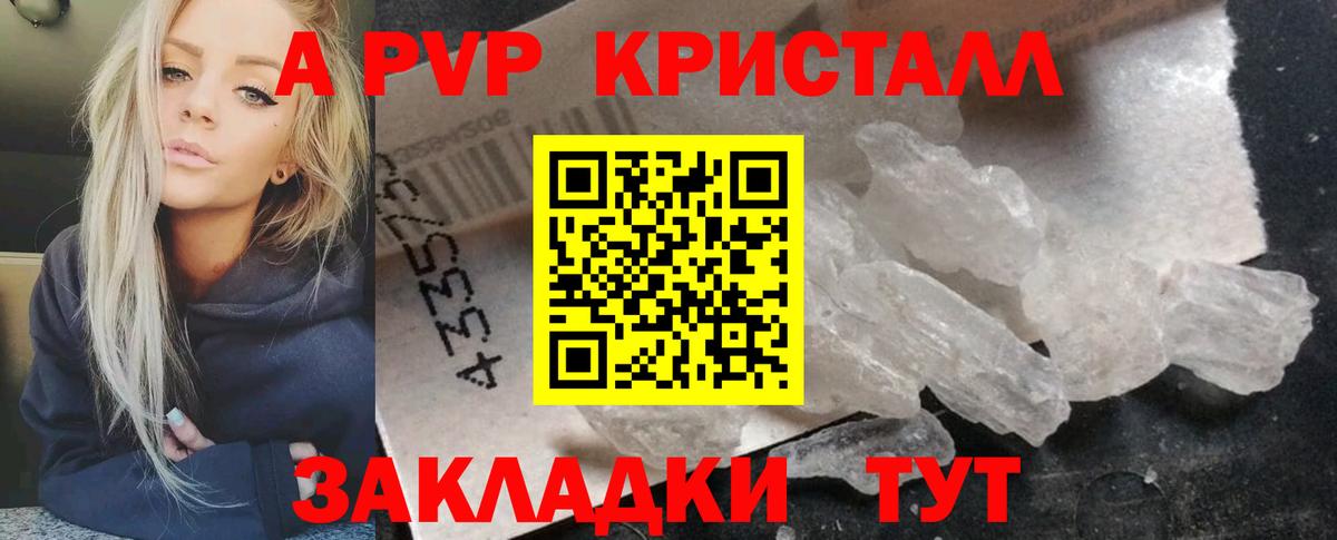 APVP крисы CK Кумертау