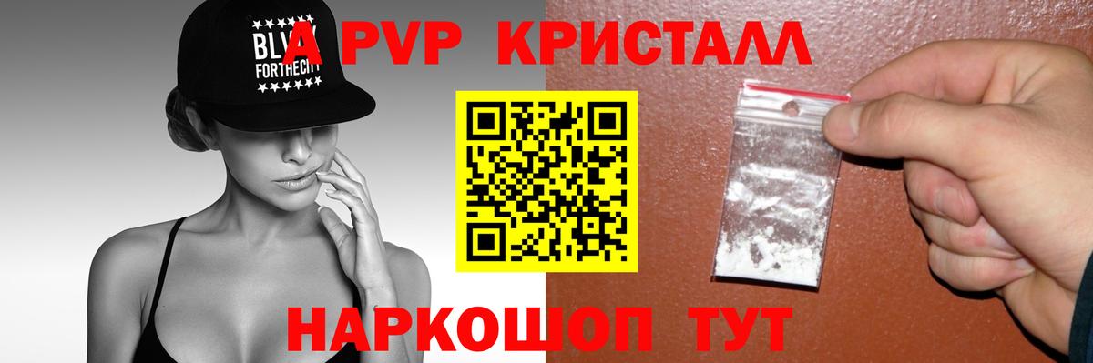 Alfa_PVP Соль  Alpha-PVP СК  Alpha PVP мука  Кумертау  Вход с VPN 