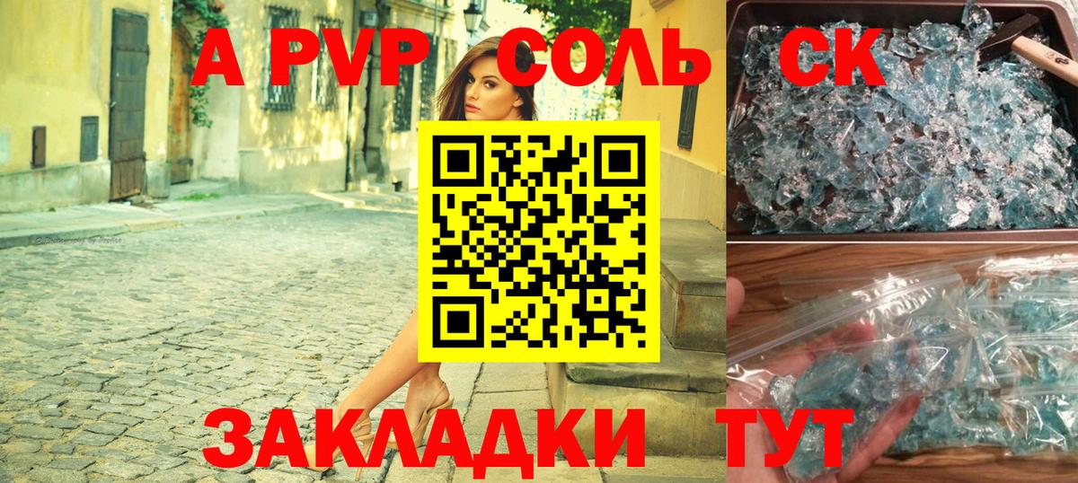 Alpha-PVP СК  Alfa_PVP Crystall  Кумертау  A PVP Crystall 