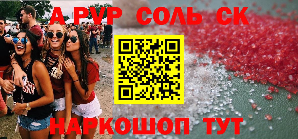 A-PVP СК КРИС Кумертау