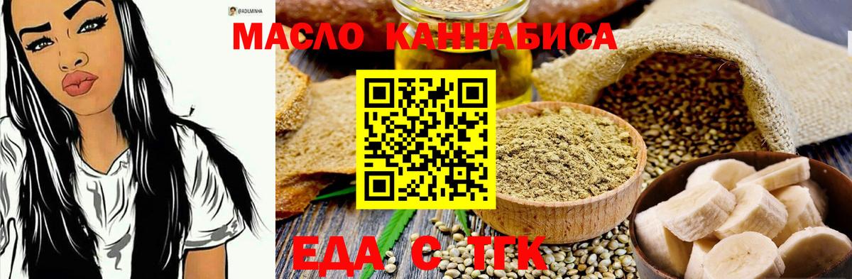 Кумертау  Еда ТГК конопля  Вход с VPN 