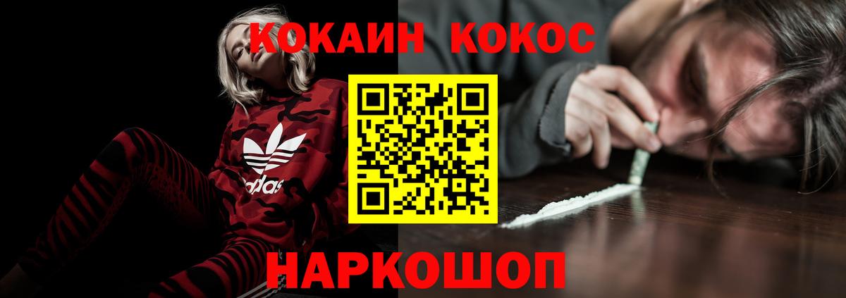 Кокаин FishScale Кумертау