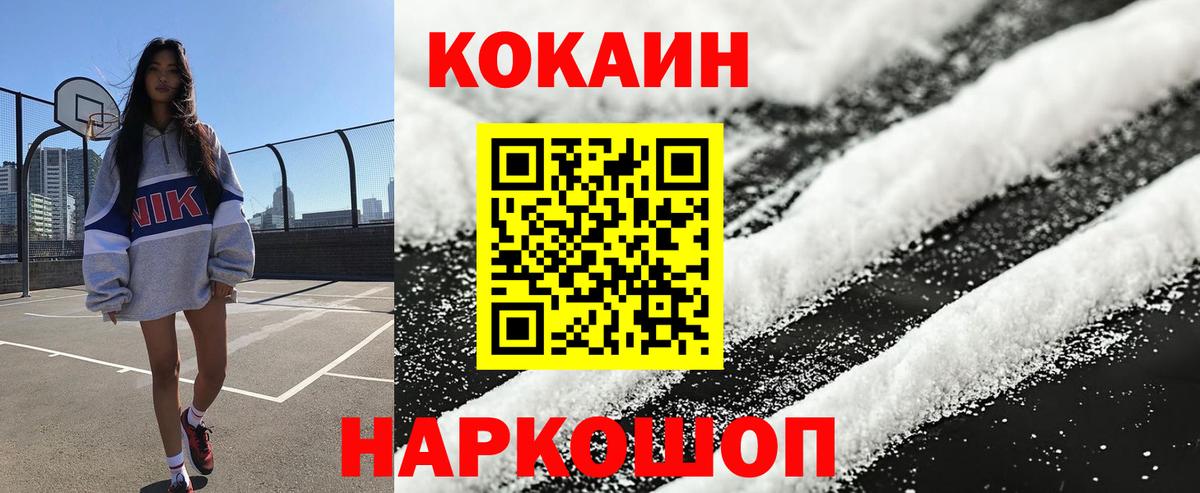 Cocaine Боливия  Вход с VPN  Cocaine Боливия  Кумертау 