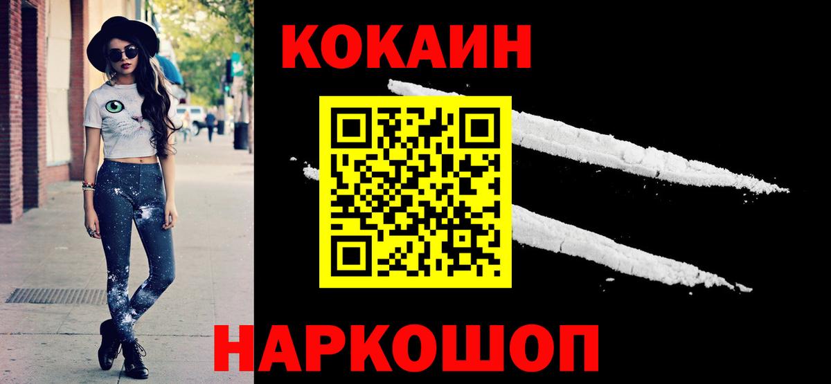 COCAIN VHQ Кумертау