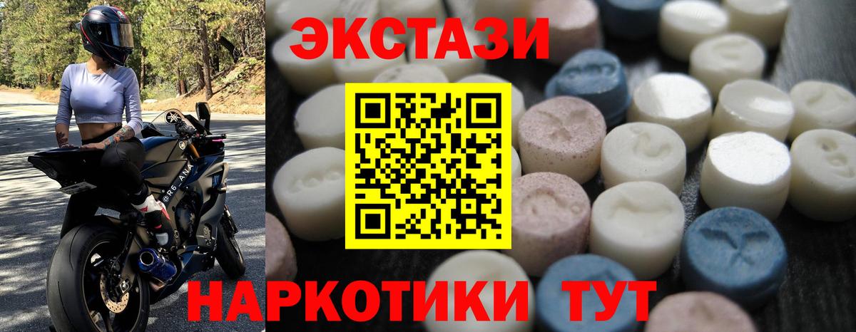 Ecstasy ешки  Вход с VPN  мега ONION  Экстази ешки  Кумертау 