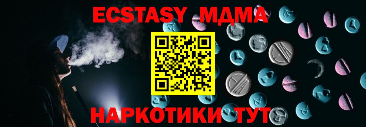Экстази 300 mg Кумертау