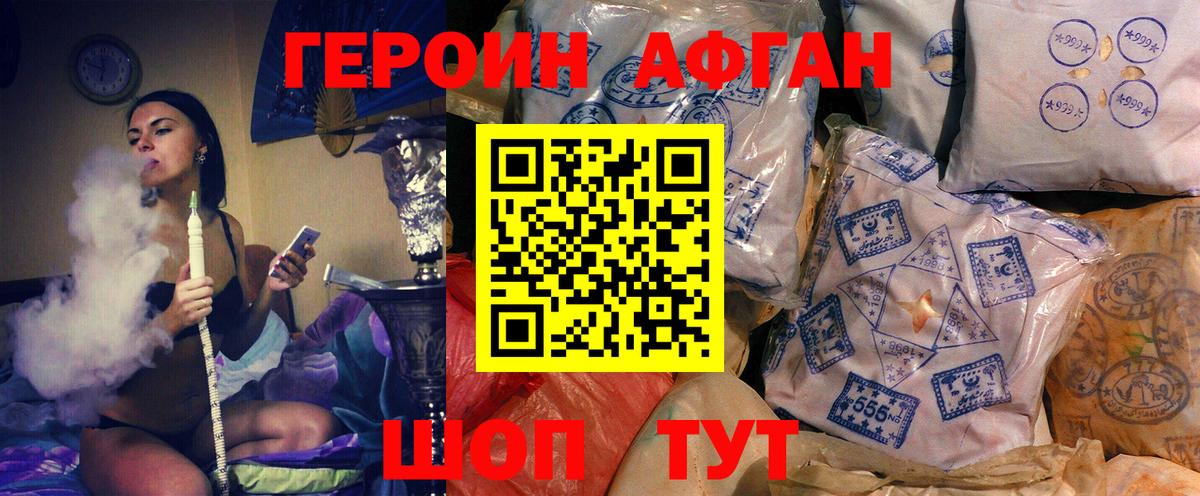 Кумертау  ГЕРОИН Heroin  Вход с VPN 