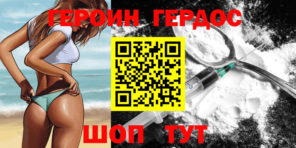 ГЕРОИН гречка Кумертау