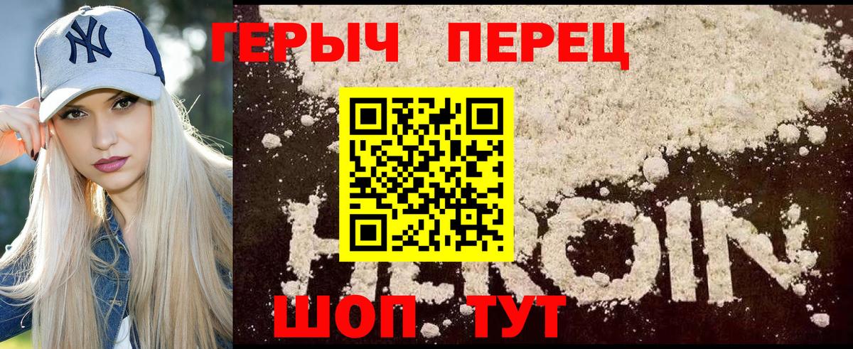 ГЕРОИН  Кумертау  ГЕРОИН герыч 