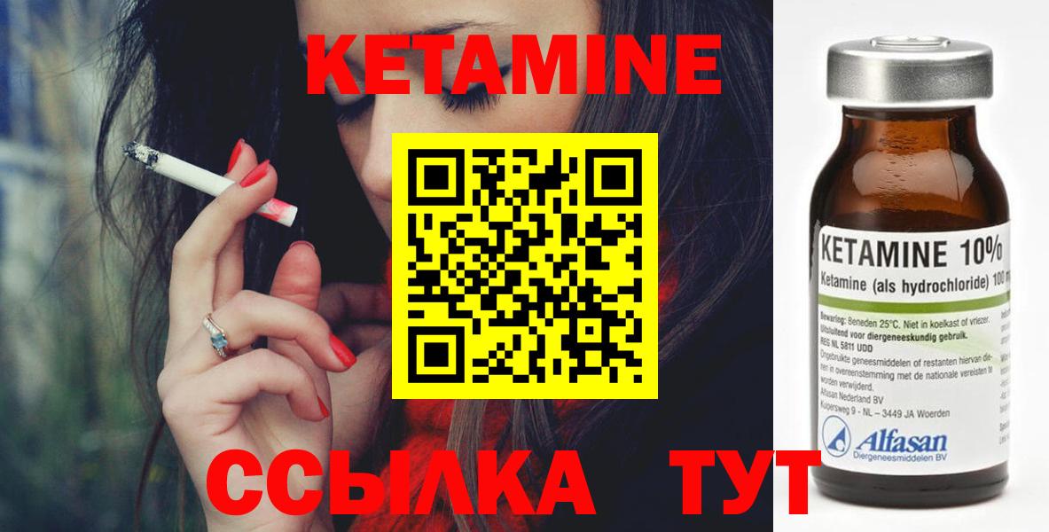 Кумертау  КЕТАМИН ketamine  КЕТАМИН VHQ  Вход с VPN 