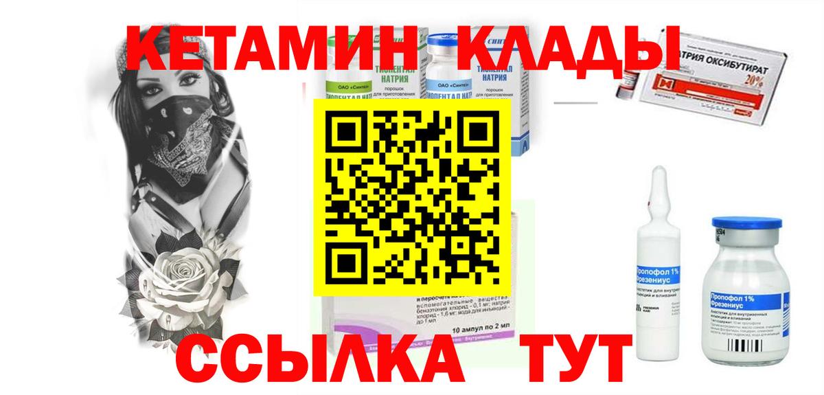 маркетплейс какой сайт  Кетамин ketamine  Кумертау  КЕТАМИН VHQ 