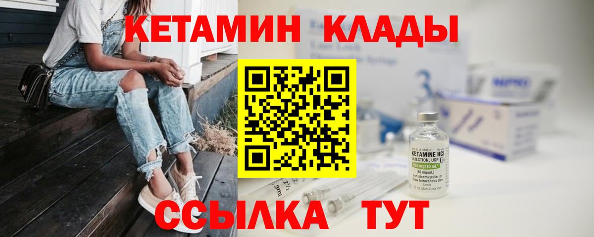 Кетамин ketamine Кумертау