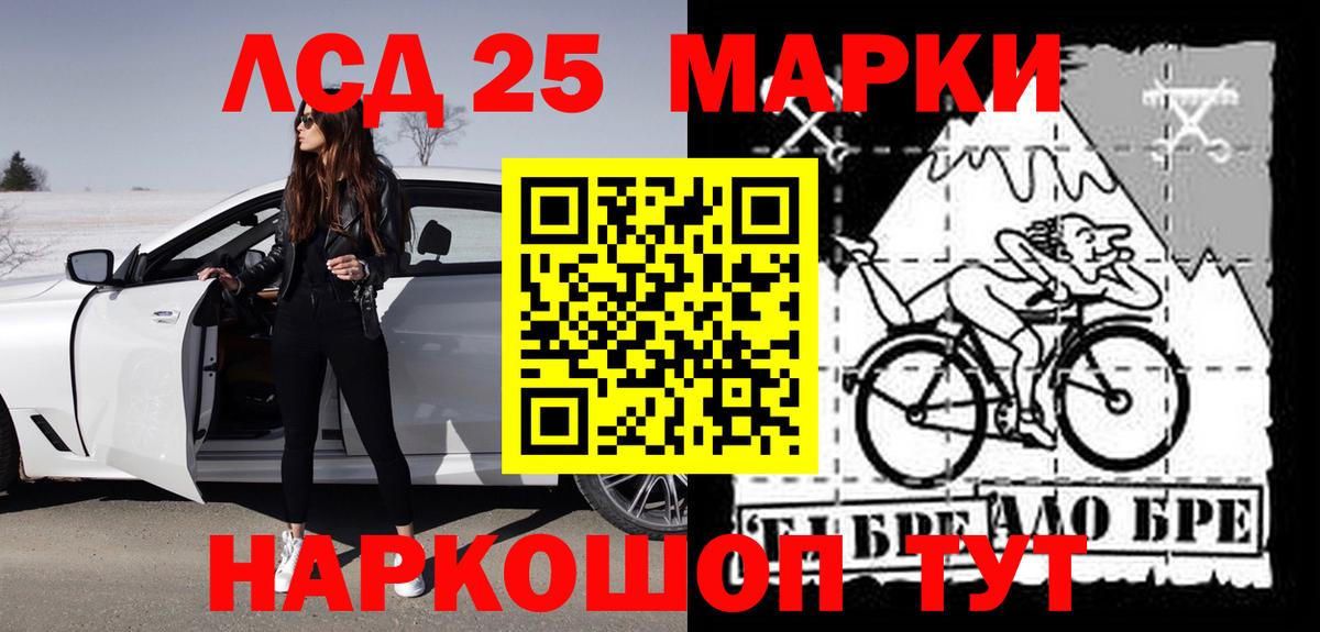 LSD-25 экстази ecstasy Кумертау