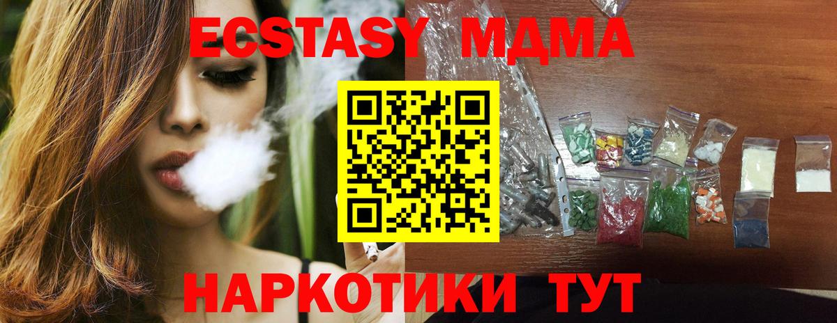 МДМА молли Кумертау
