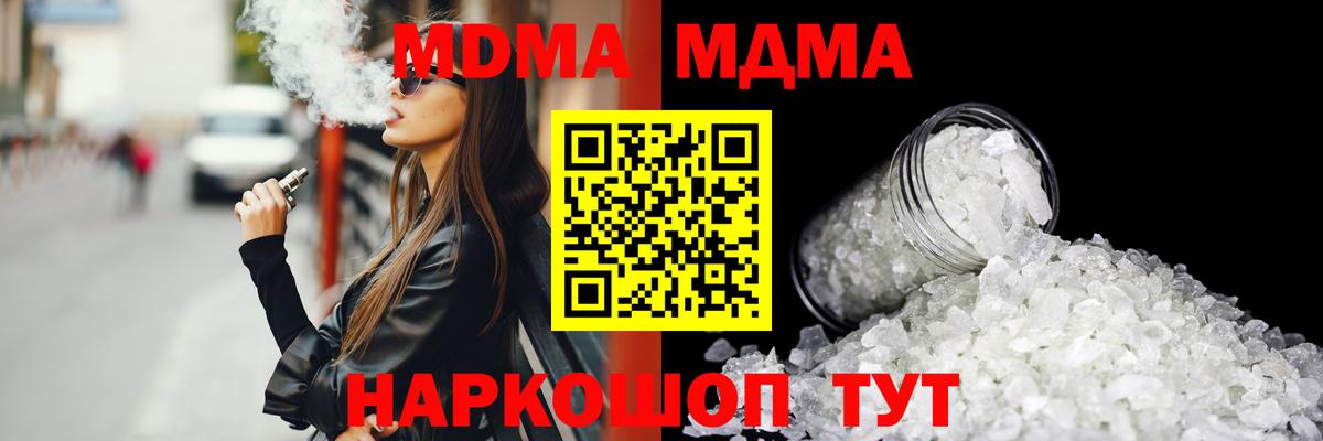 MDMA crystal  Вход с VPN  Кумертау  MDMA Molly 