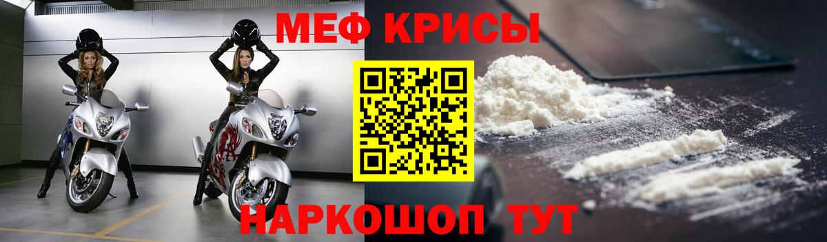 Кумертау  Меф mephedrone  Вход с VPN  Мефедрон  МЕФ мука 