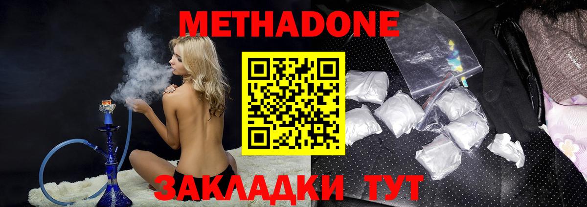 Кумертау  МЕТАДОН мёд  дарк нет официальный сайт  МЕТАДОН methadone  Вход с VPN 