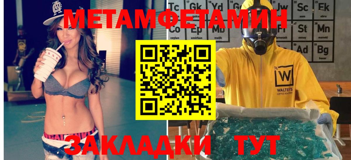 МЕТАМФЕТАМИН винт  МЕТАМФЕТАМИН  Кумертау  Вход с VPN 