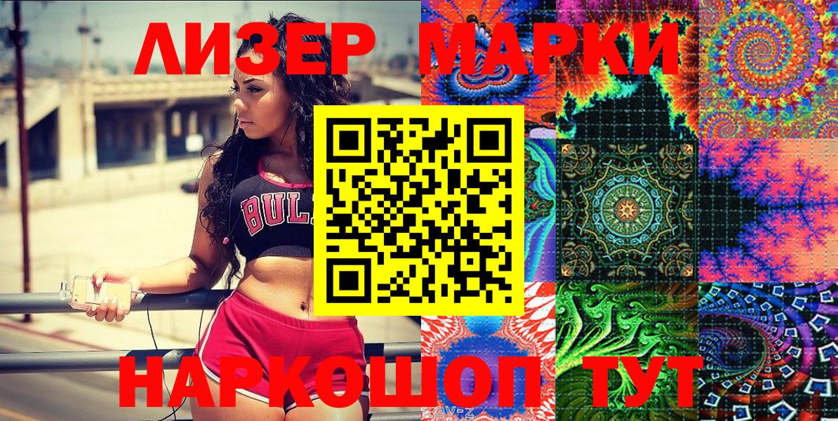 Кумертау  Марки 25I-NBOMe 1,8мг  Марки NBOMe  Вход с VPN 