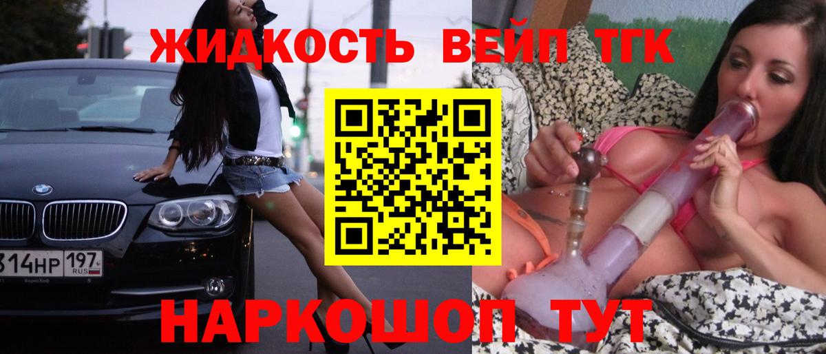 ТГК вейп с тгк  Кумертау  ТГК вейп с тгк 