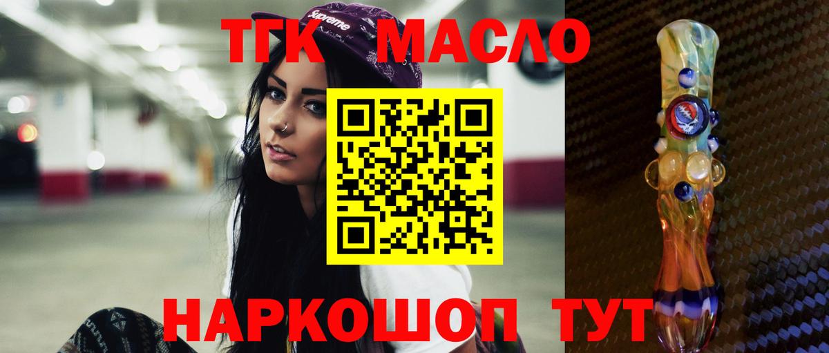 ТГК вейп с тгк  Вход с VPN  купить  сайты  Кумертау  mega ссылка  ТГК вейп 