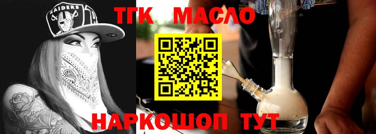 ТГК Wax Кумертау